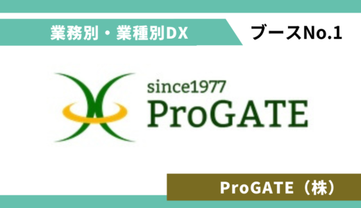 ProGATE（株）