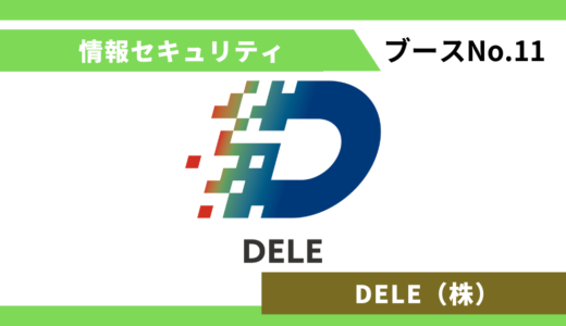 DELE（株）