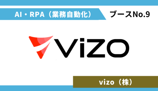 vizo（株）